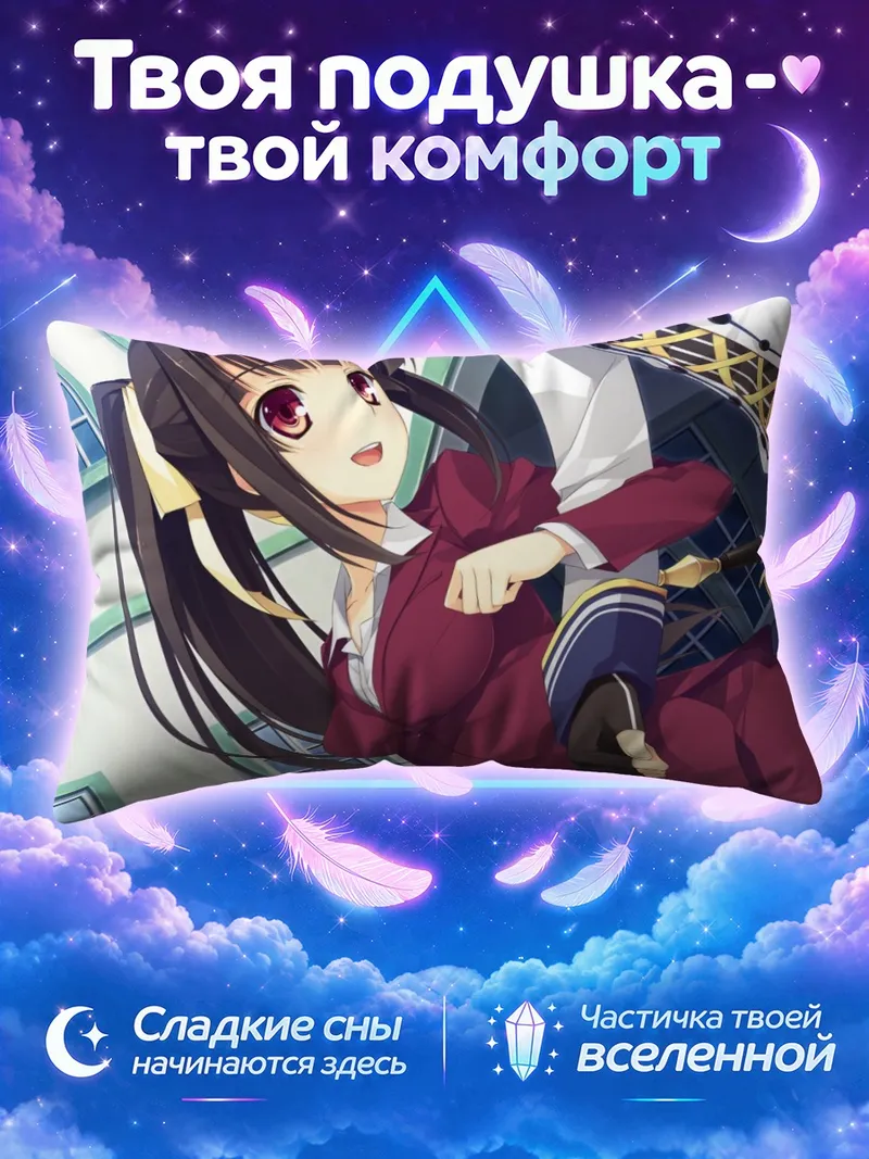 Подушка Канаме Фудзимори в красном