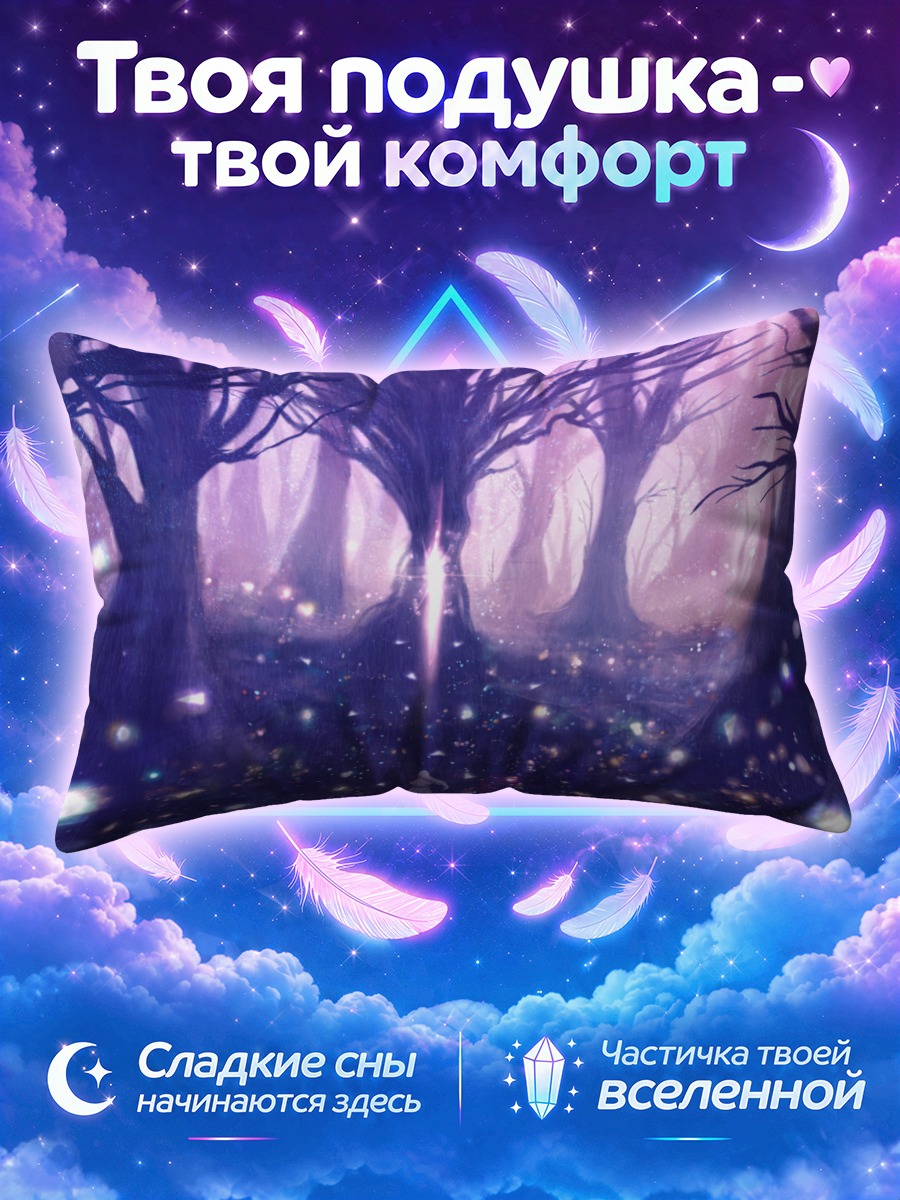Подушка Белый лес