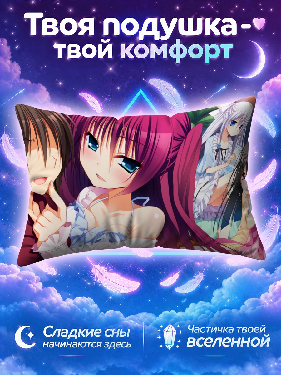 Подушка Ичиго Амай и подруги