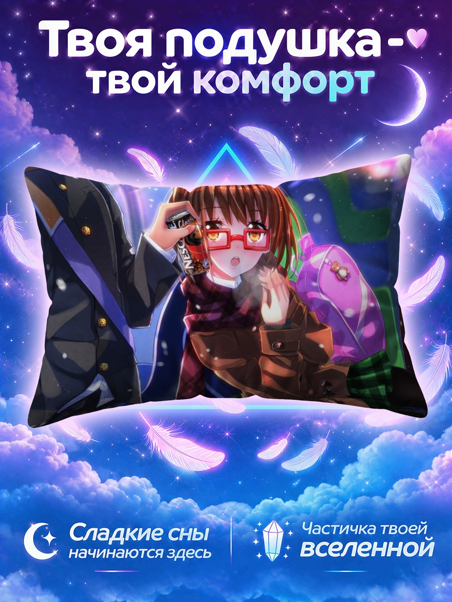 Подушка Михо в дожде