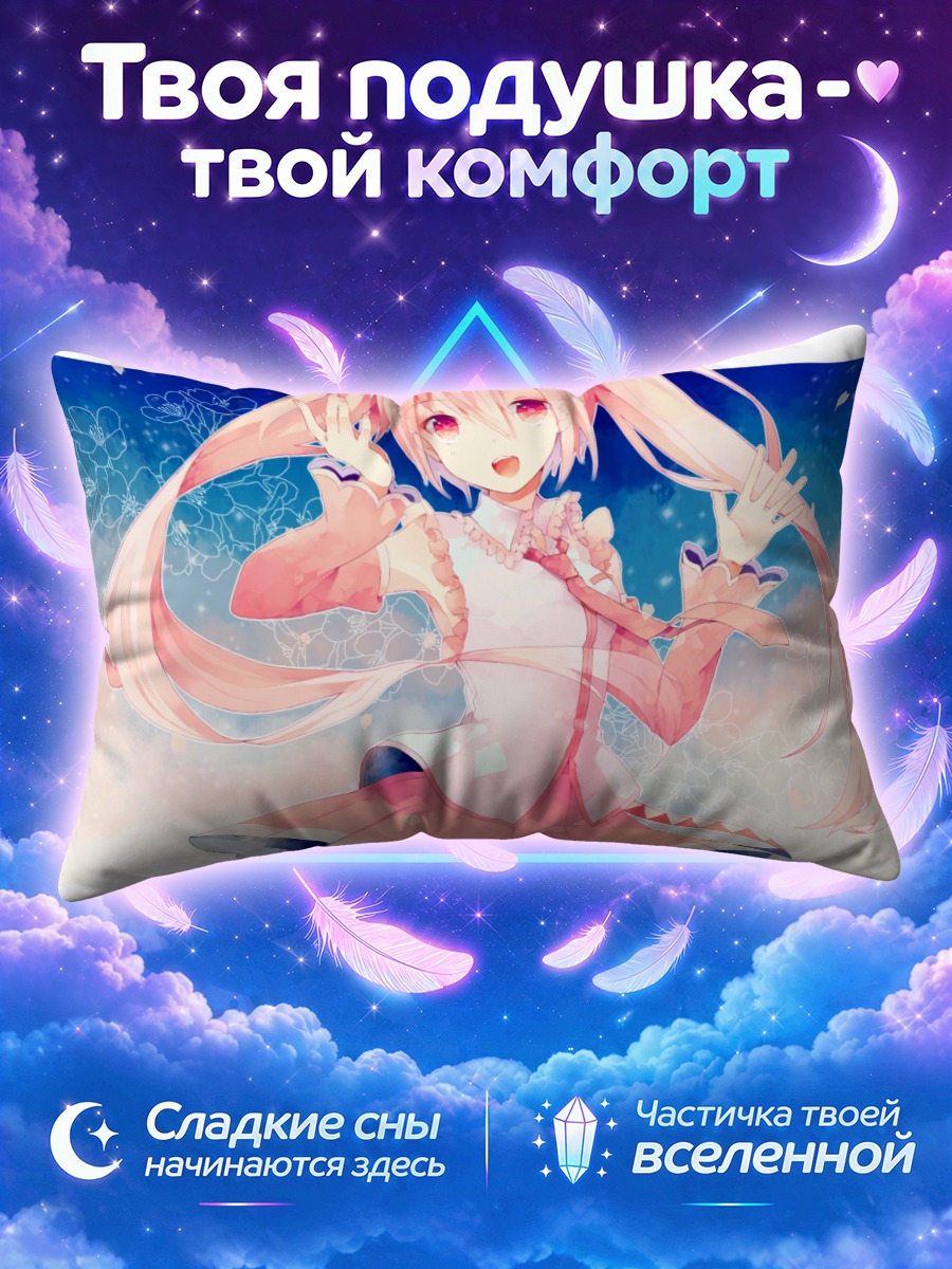 Подушка Мику Хацунэ в розовом платье