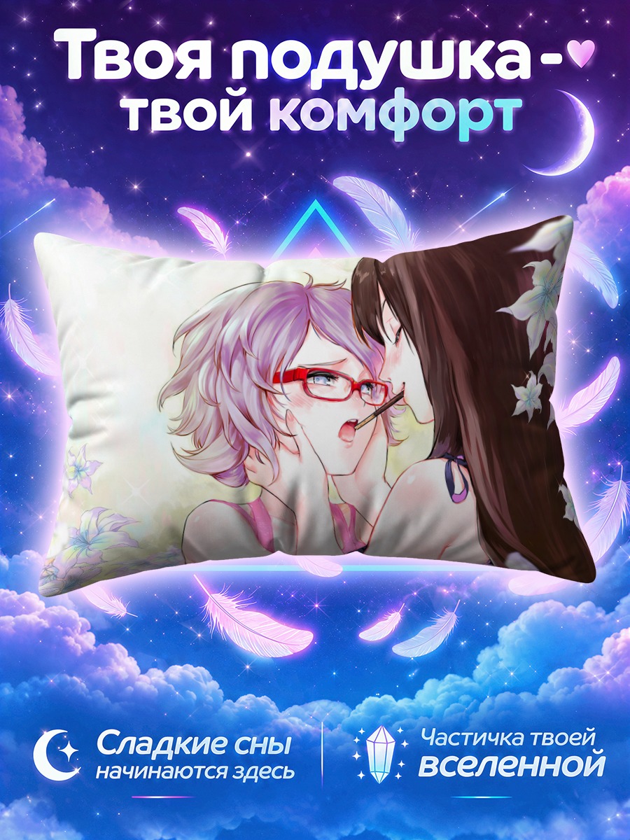 Подушка Девушки за игрой в покки