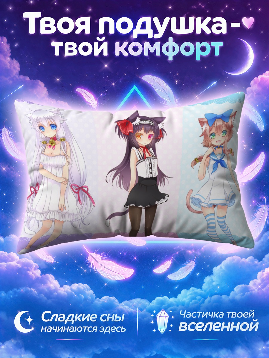 Подушка Кошкодевочки Луна, Кокоа и Алиса