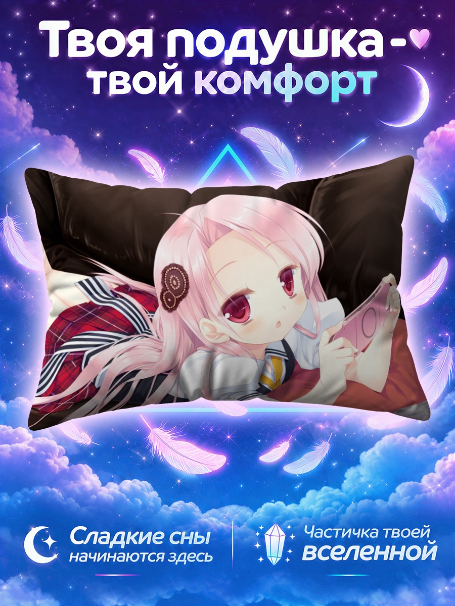 Подушка Сарка Гроссманова с телефоном