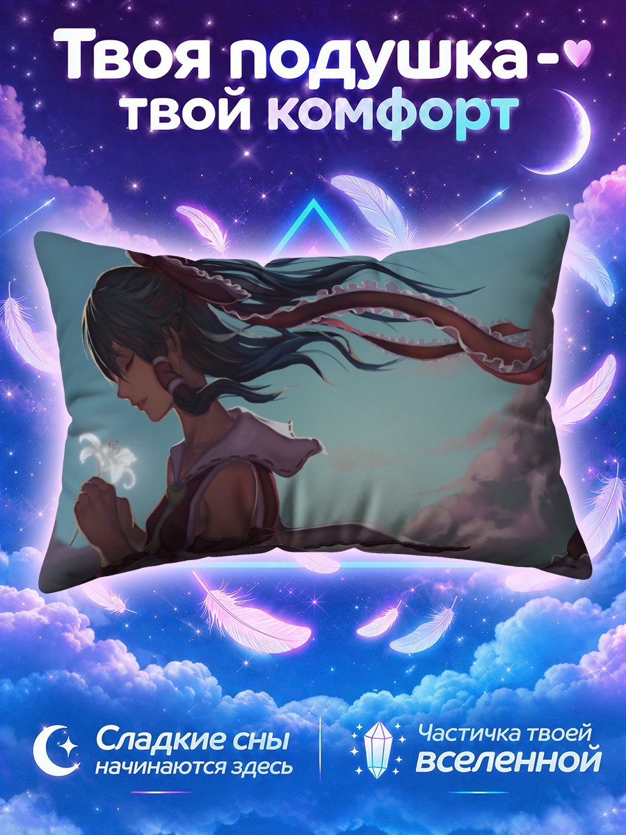 Подушка Рейму Хакурей с цветком