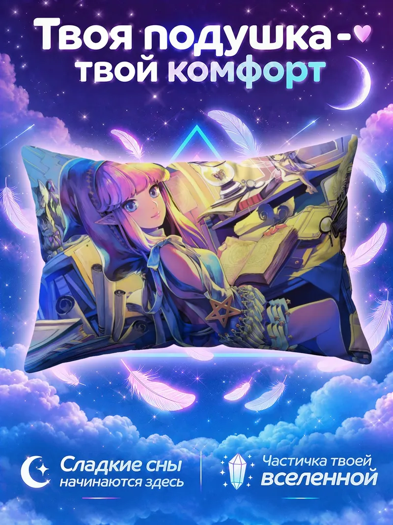 Подушка Фея с книгами в синей комнате