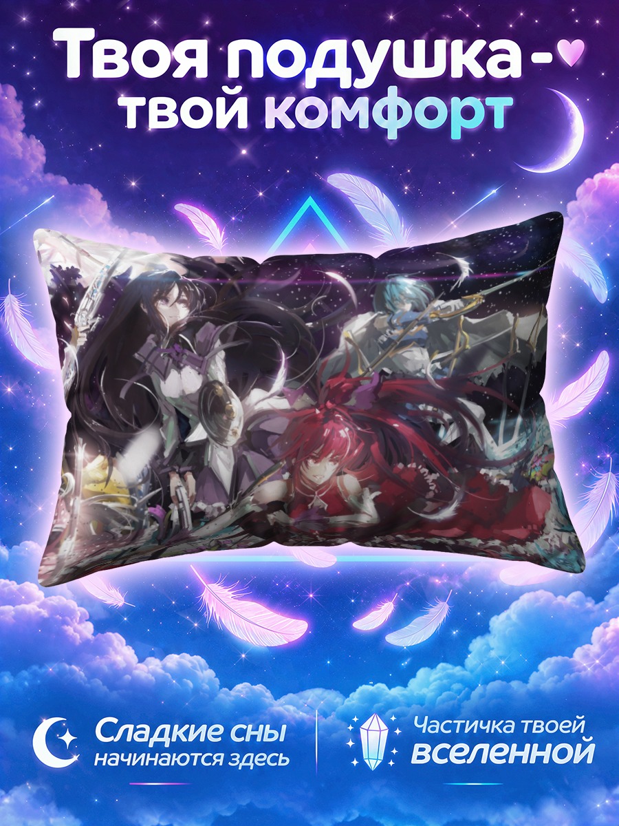 Подушка Мадока Магика в бою
