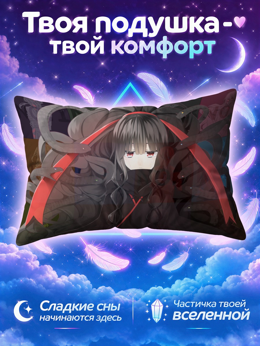 Подушка Азами в тенях
