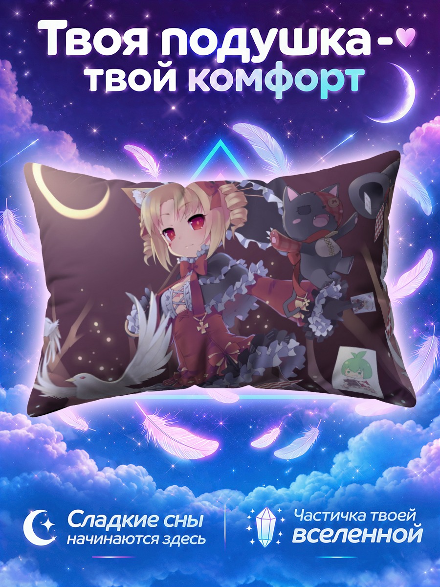Подушка Девочка с голубями