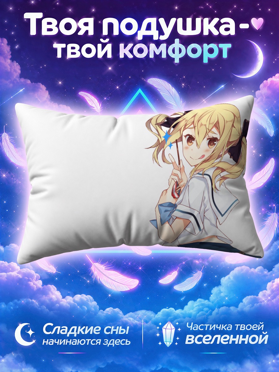 Подушка Кодзиро Фрау в школе