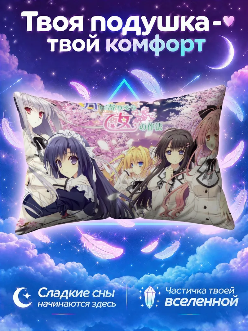 Подушка Мизухо Хананомия и подруги