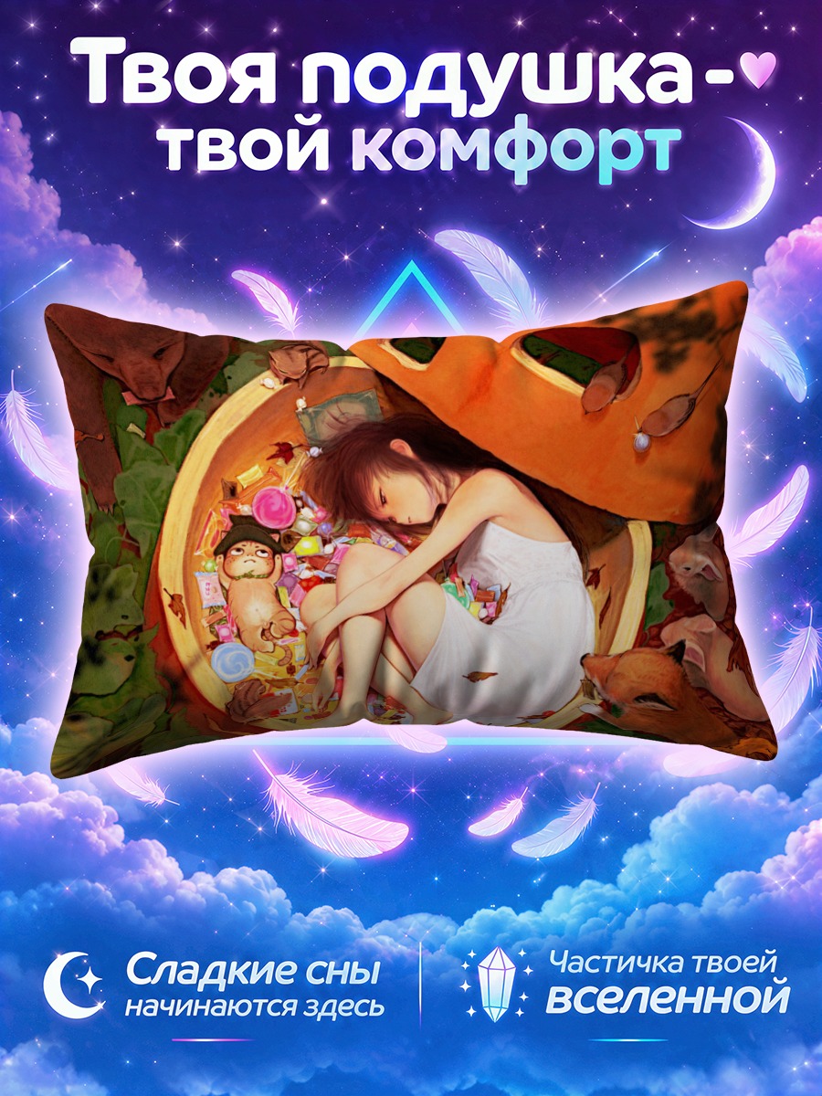 Подушка Девочка в тыкве