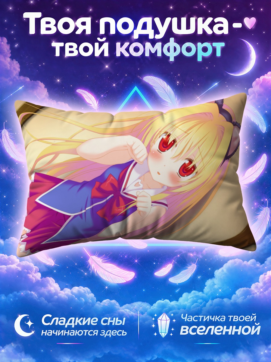 Подушка Шинку Никайдо в платье