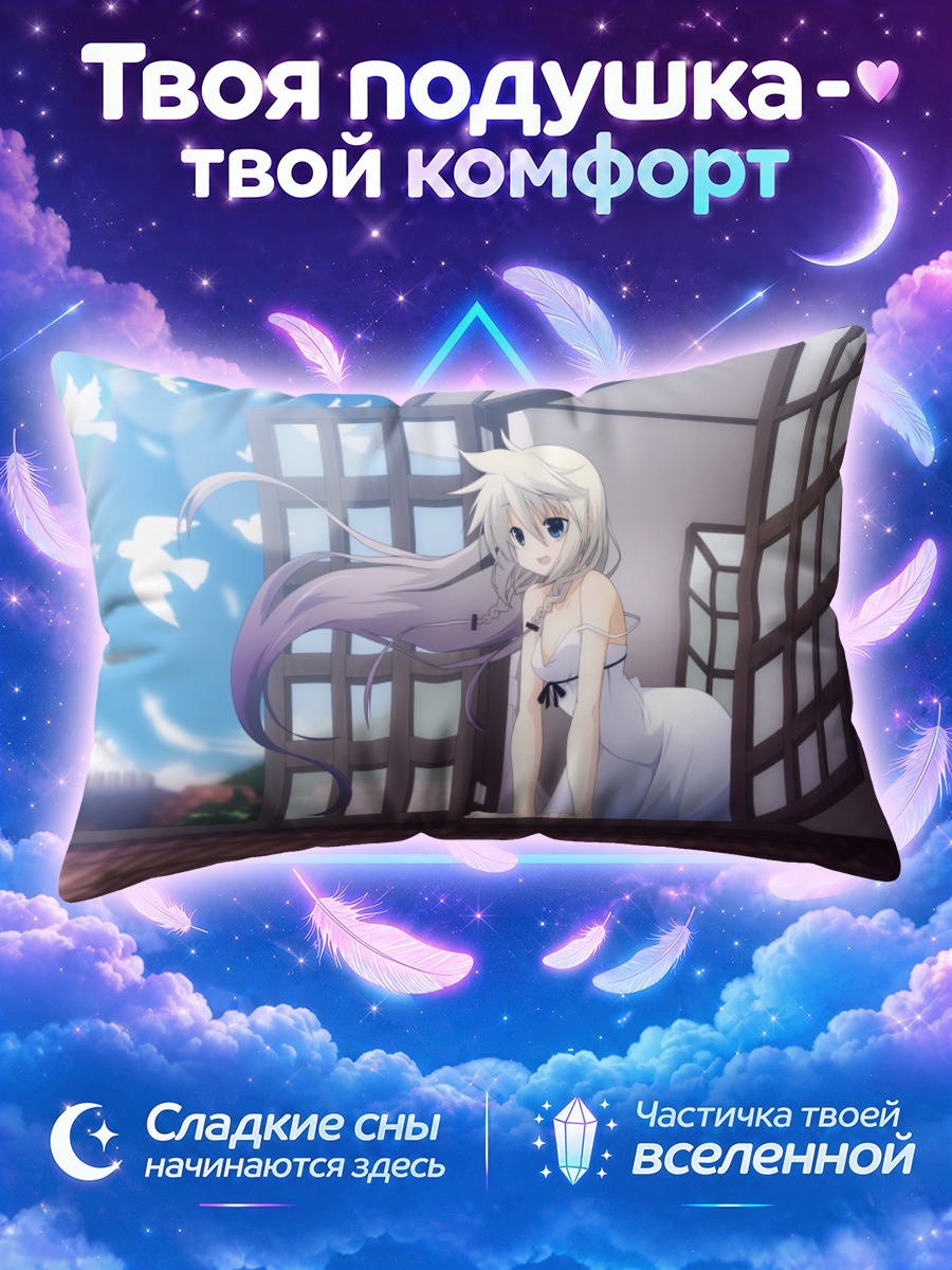 Подушка Иа у окна с белыми птицами