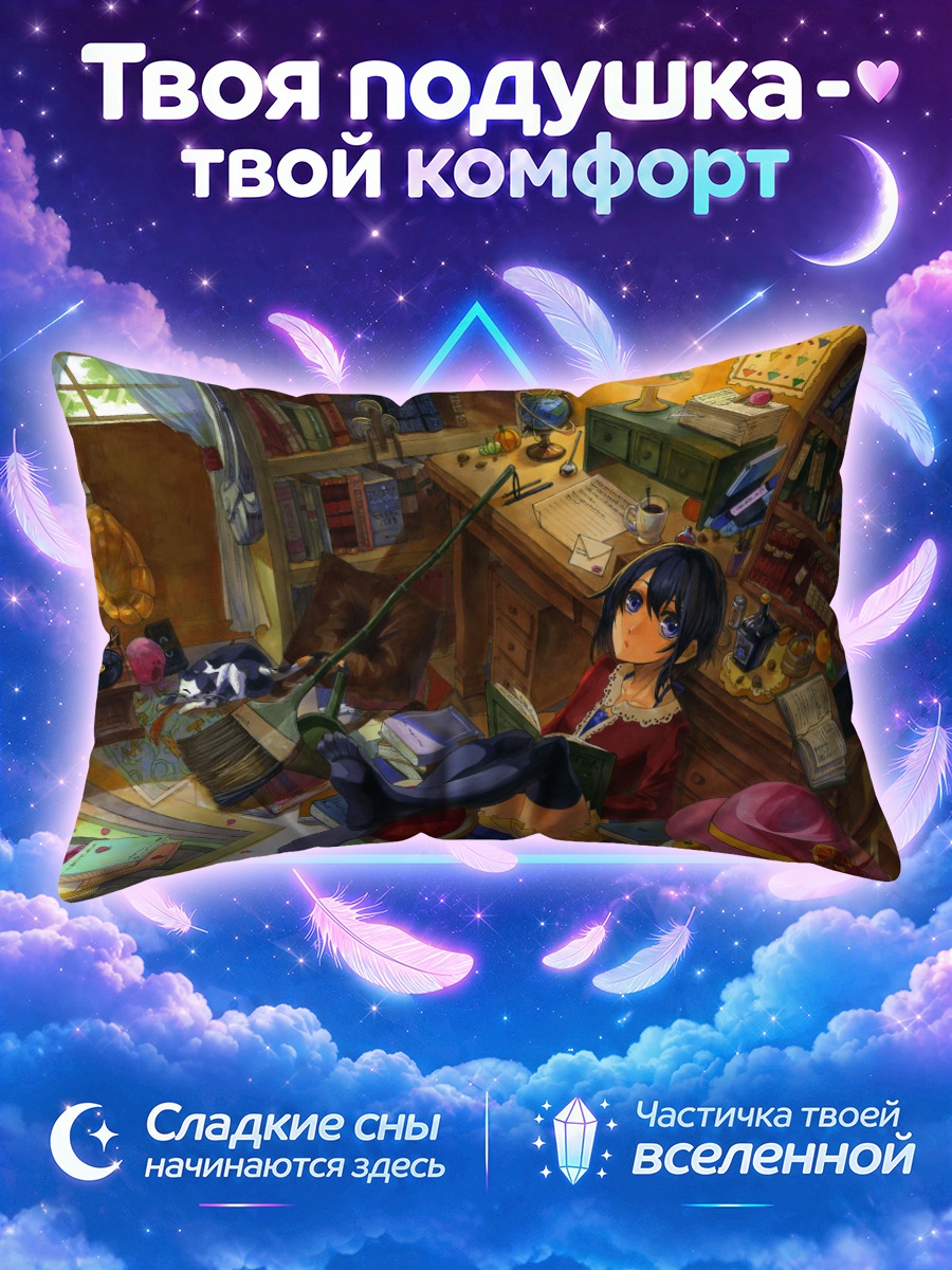 Подушка Девушка с книгой среди книжных полок