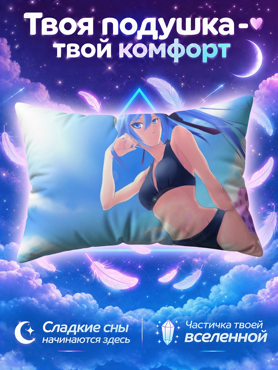 Подушка Мику Хацунэ в чёрном бикини под облаками