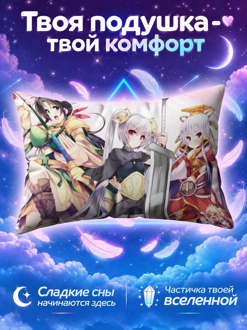 Подушка Мечницы на фоне розовой дымки