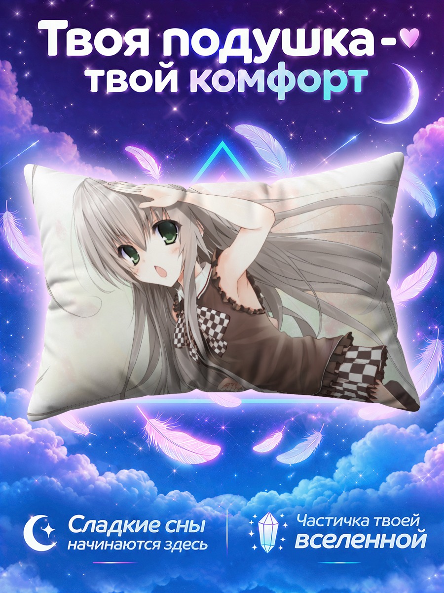 Подушка Няруко в шахматной юбке