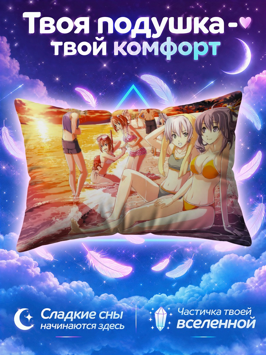 Подушка Эли Макдауэлл на пляже