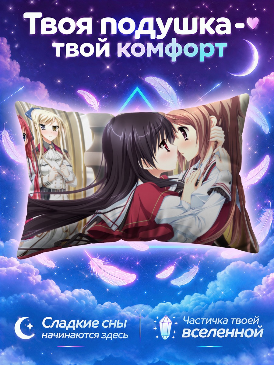 Подушка Шизуку Карасума и компания