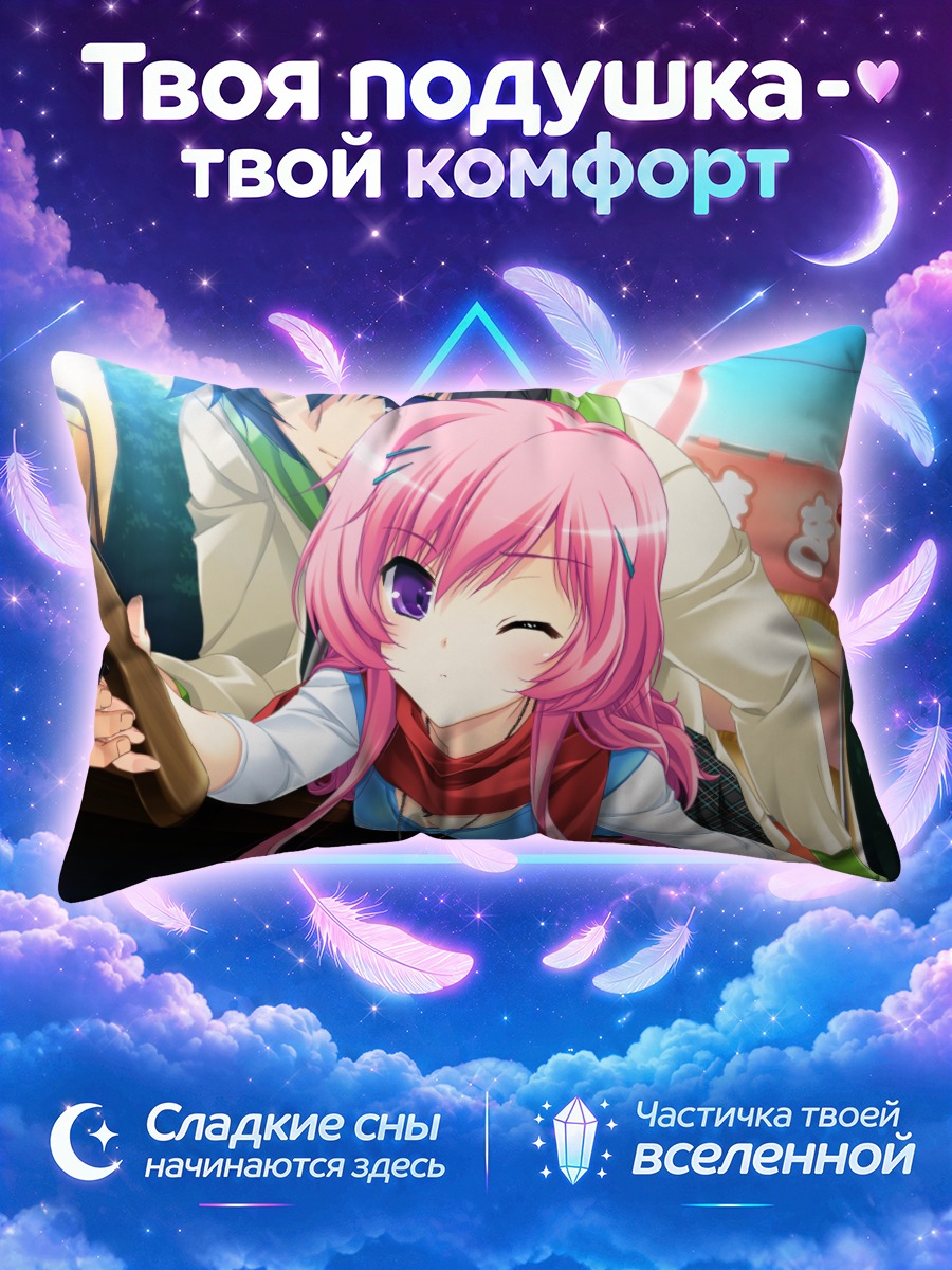Подушка Руи Асаяма с ружьем