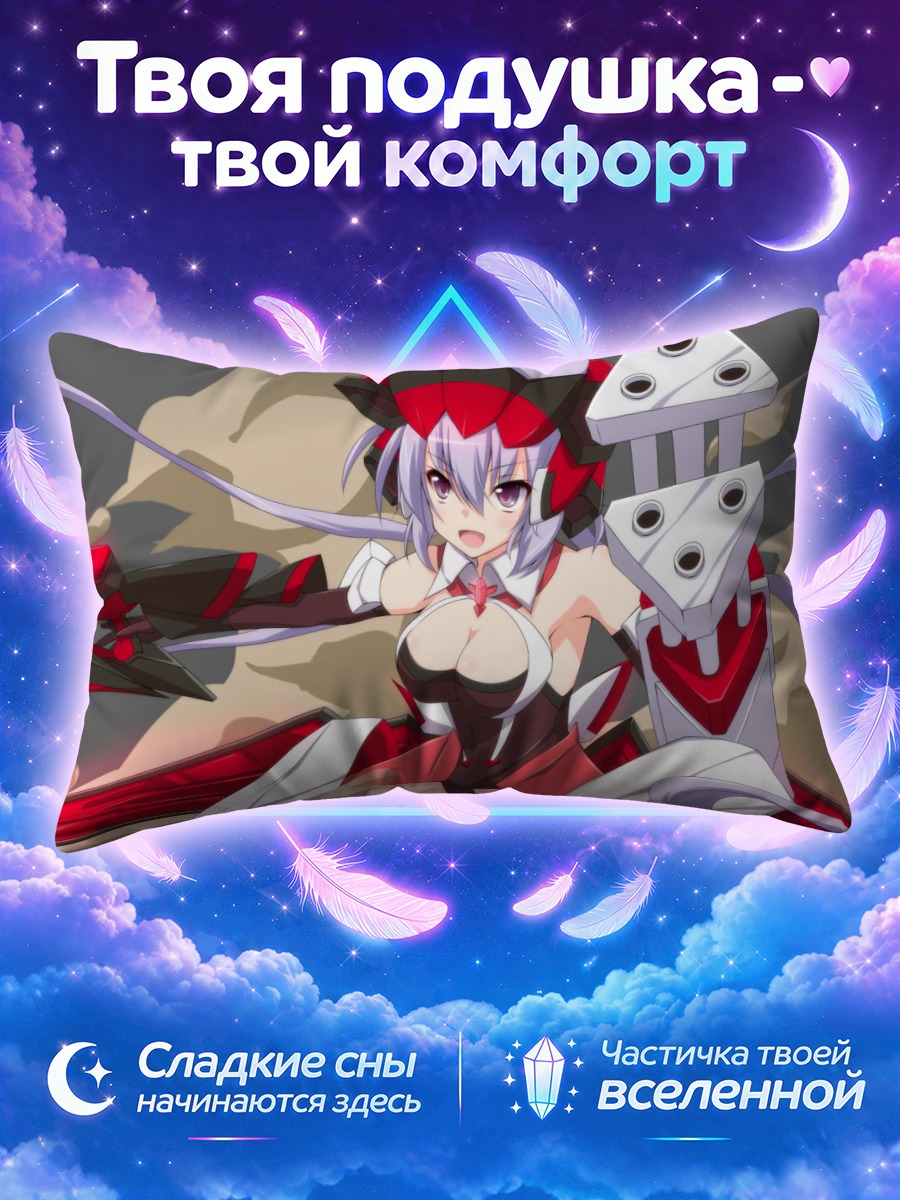 Подушка Юкинэ Крис в бою