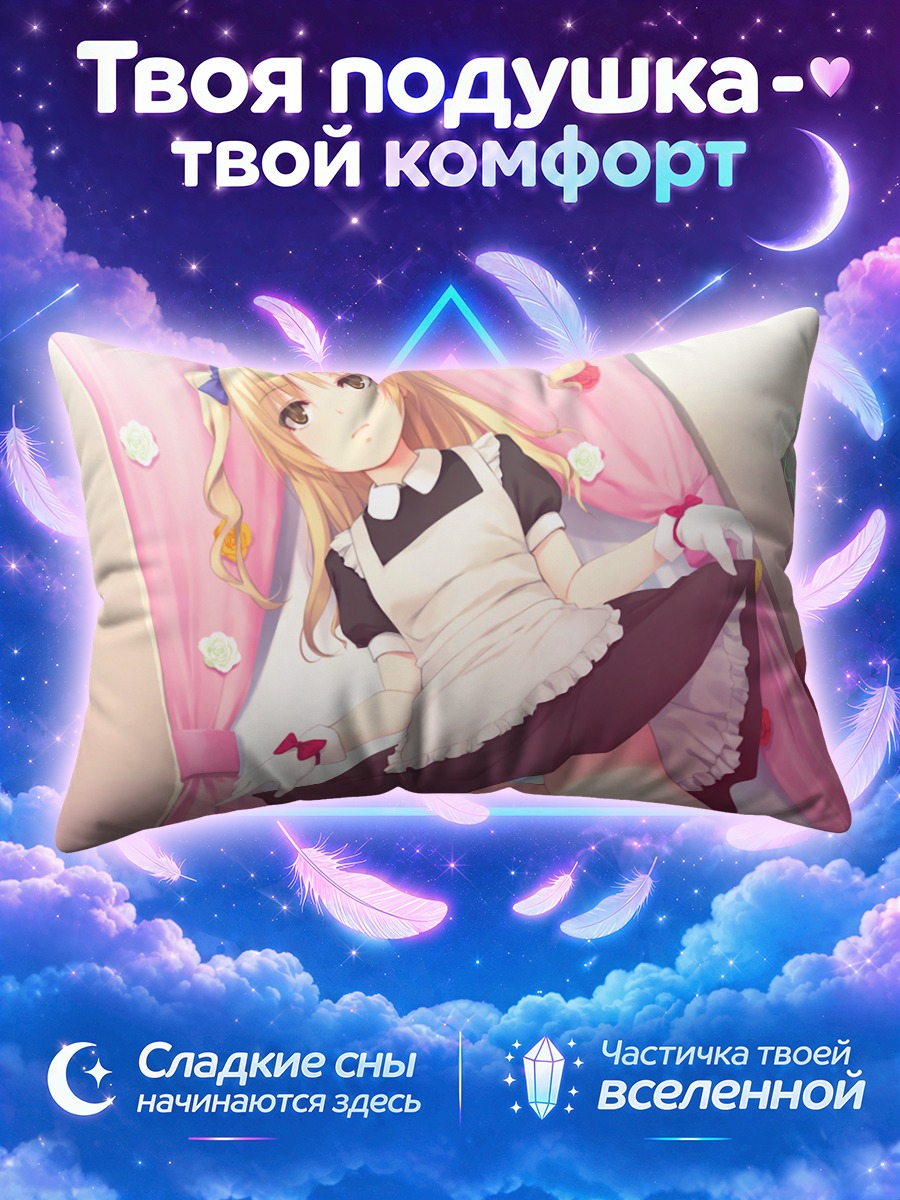 Подушка Девочка-горничная в розовом