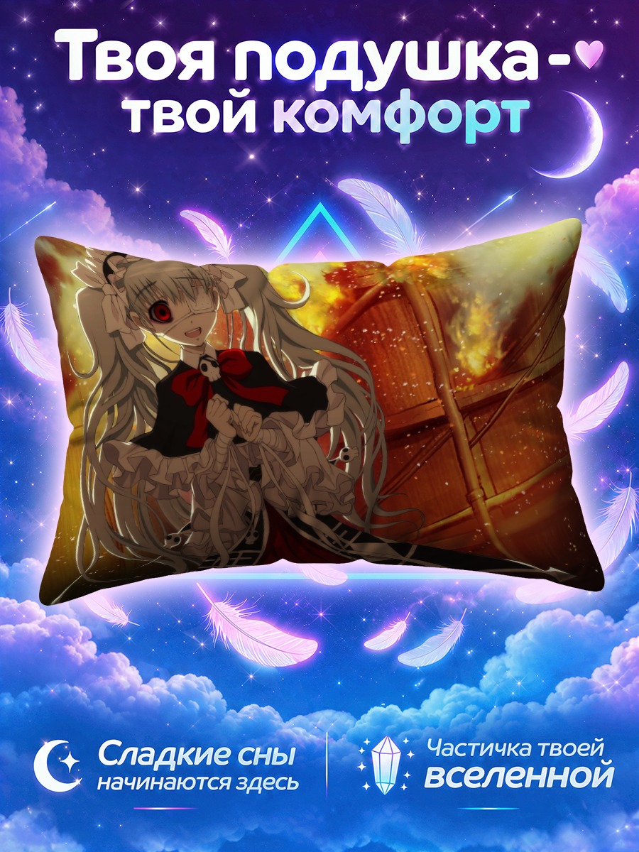 Подушка Ноуко в огне
