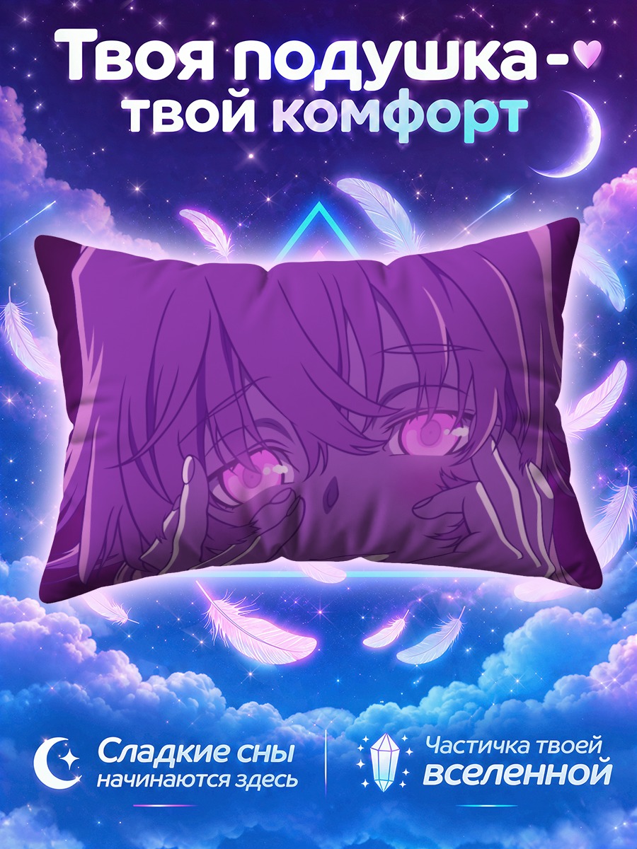 Подушка Юно Гасай в неоне