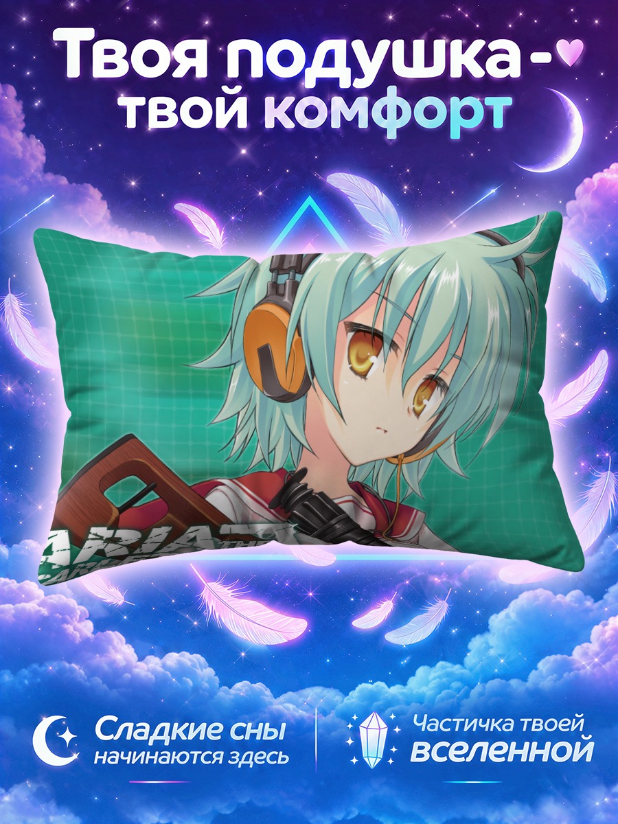 Подушка Рэки в наушниках