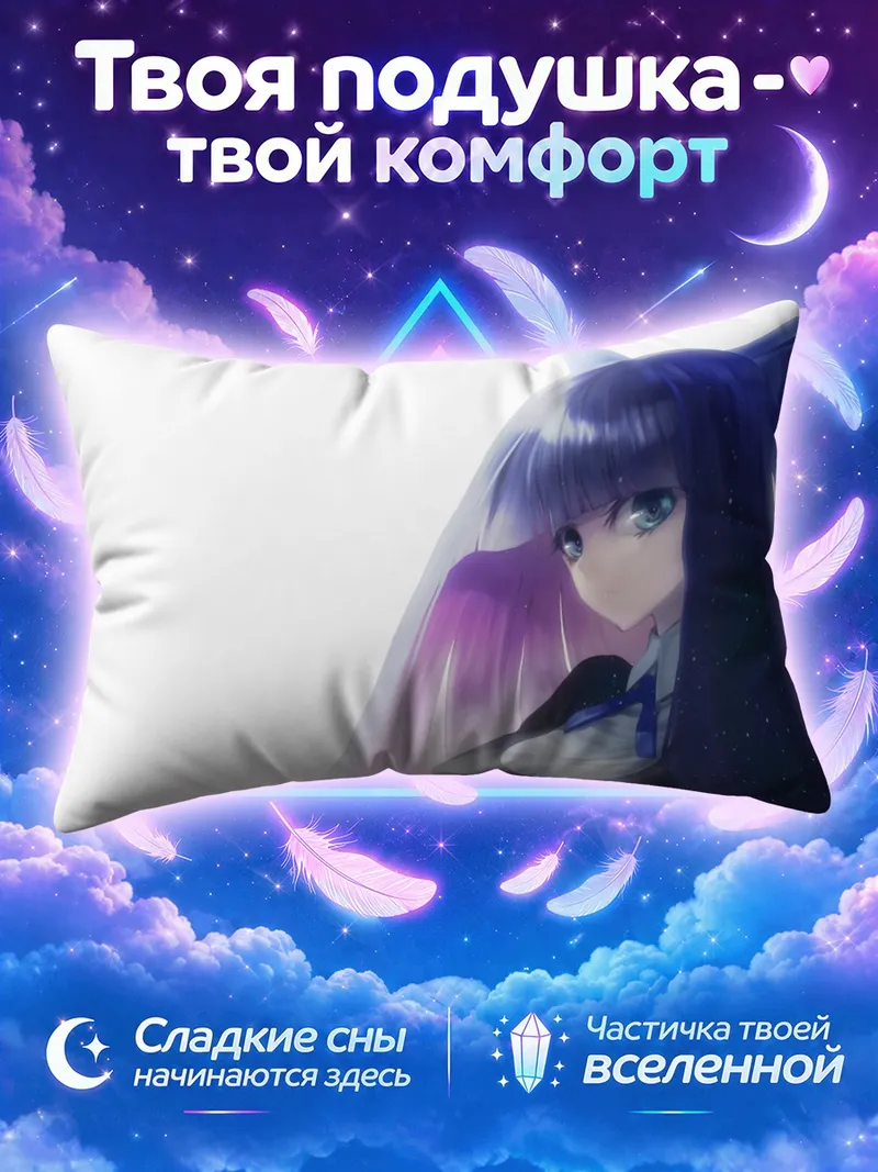Подушка Стокинг на белом фоне с фиолетовыми волосами