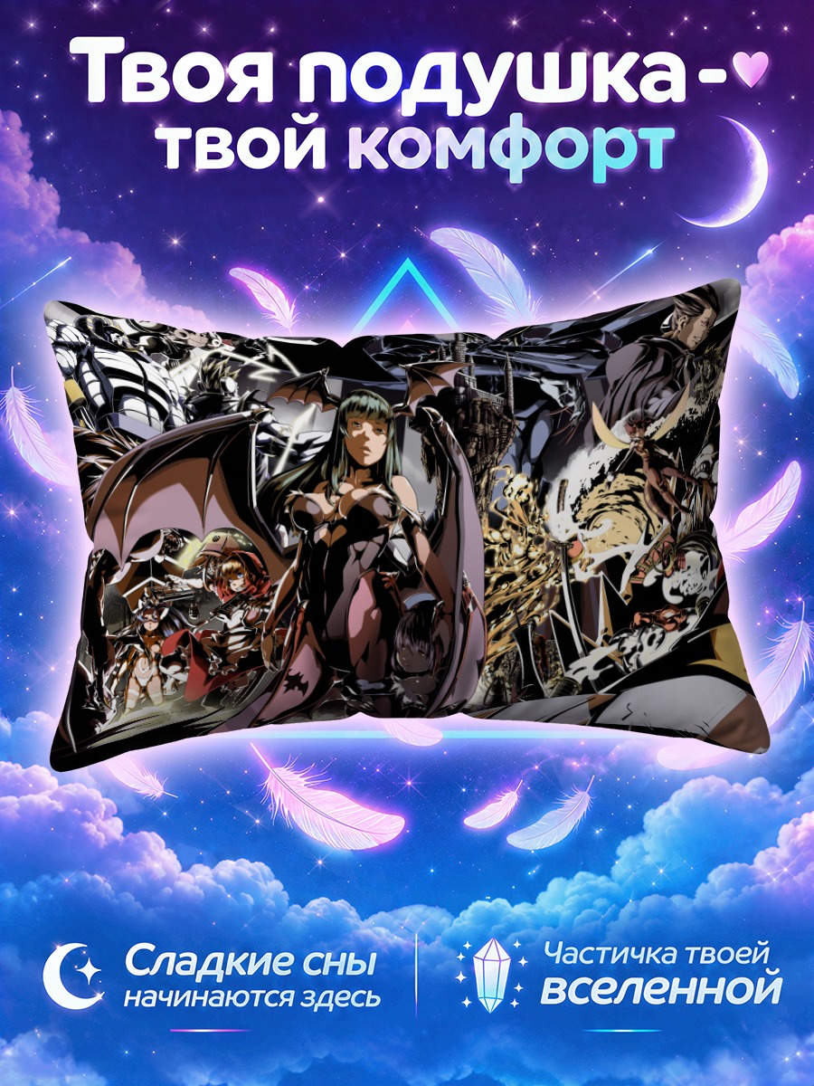Подушка Бишамон в бою