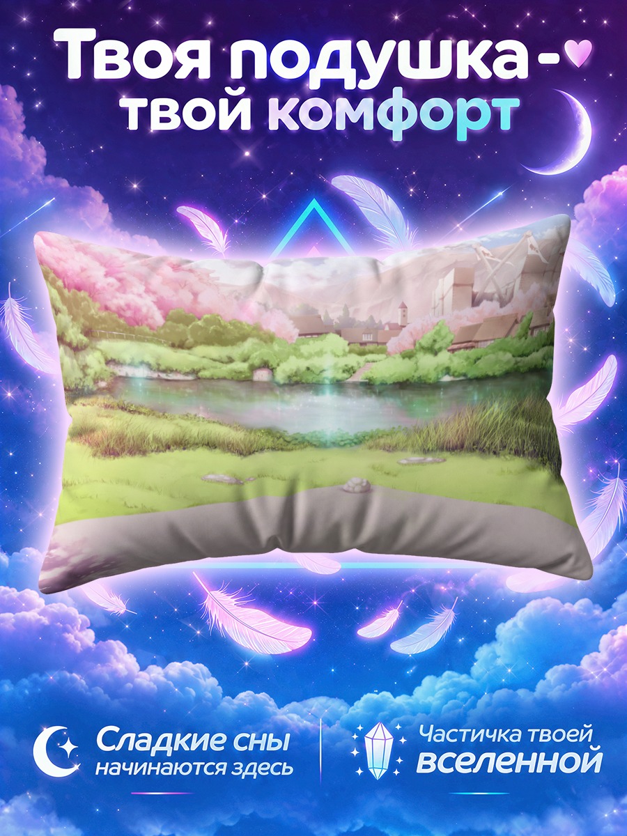 Подушка Сакура у тихого пруда в цвету