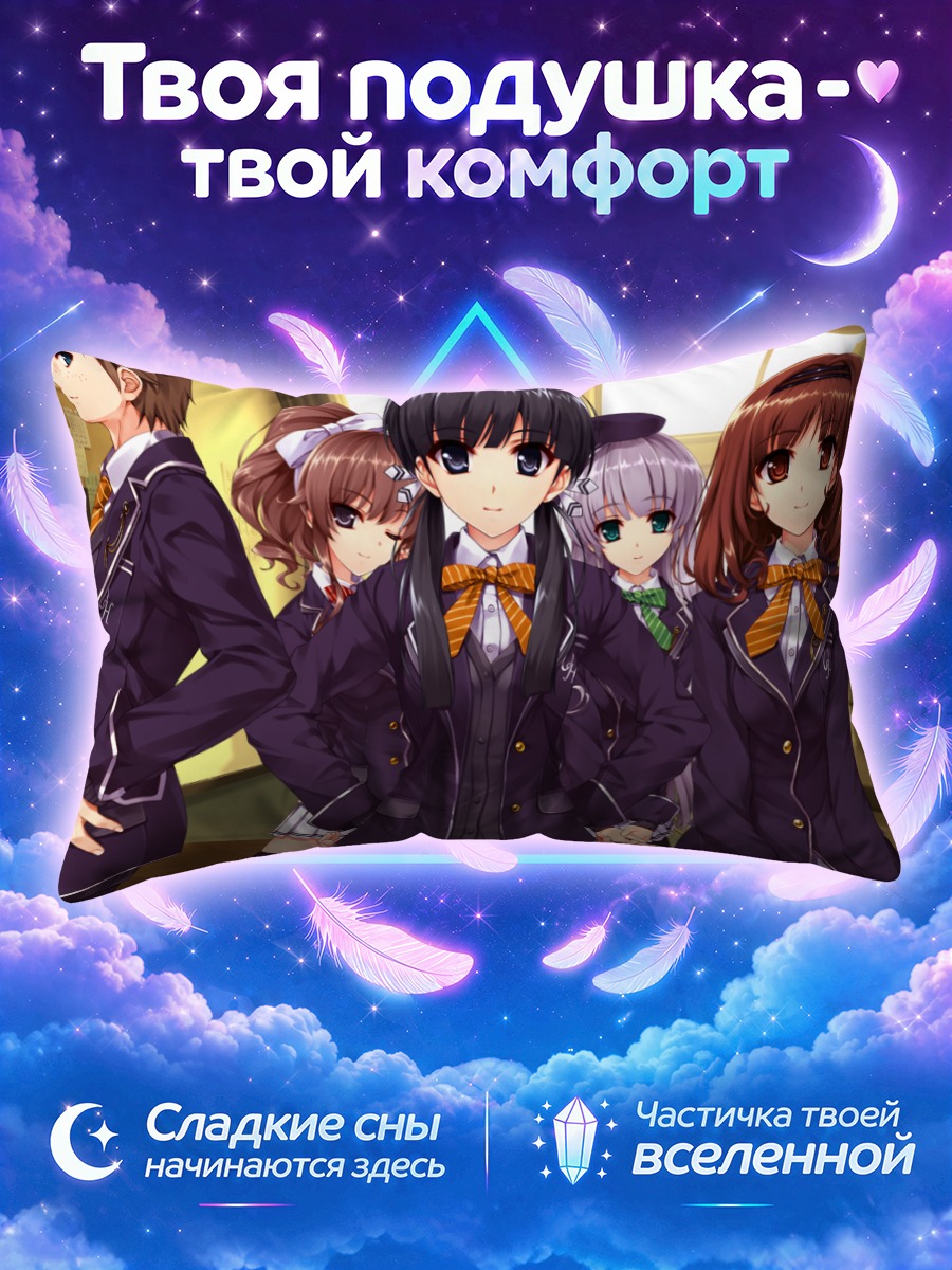Подушка Юи Фурукава и друзья