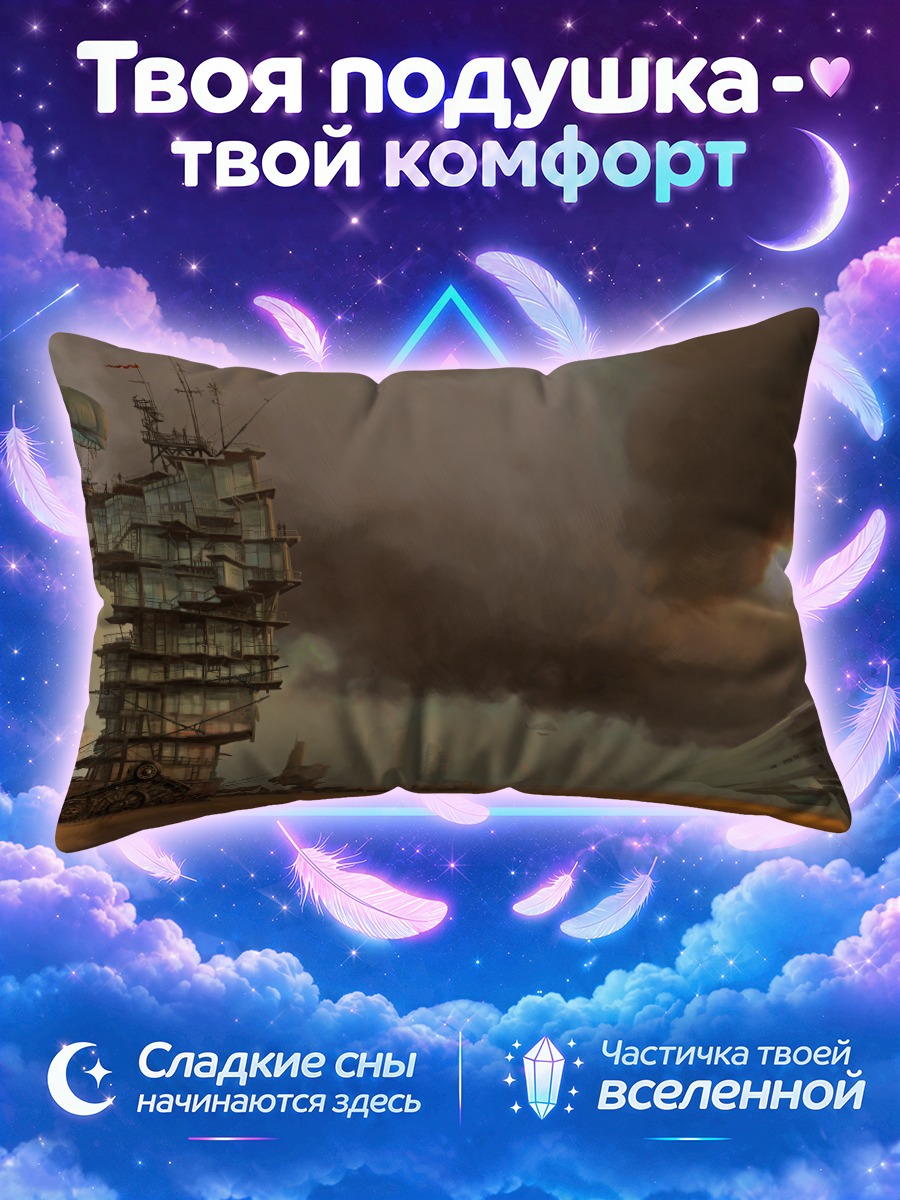 Подушка Корабль в облаках