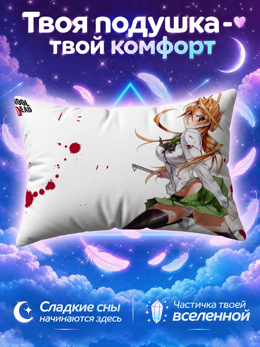 Подушка Рэй Миямото с катаной