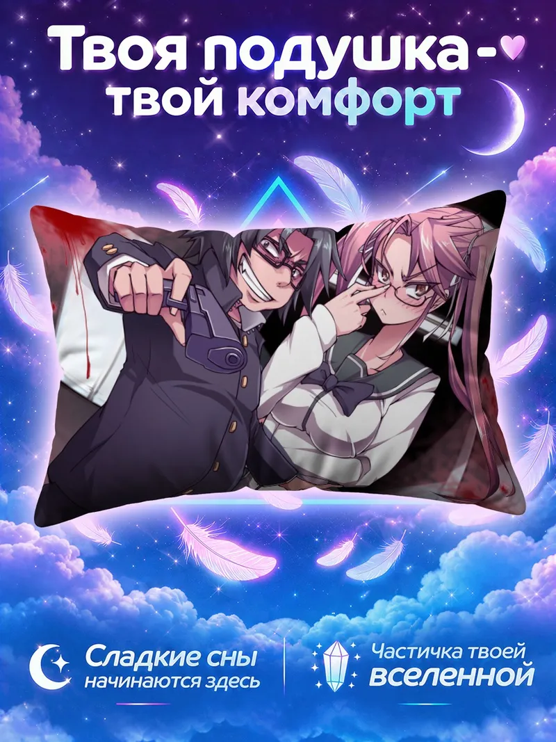 Подушка Кота Хирано и Сая Такаги