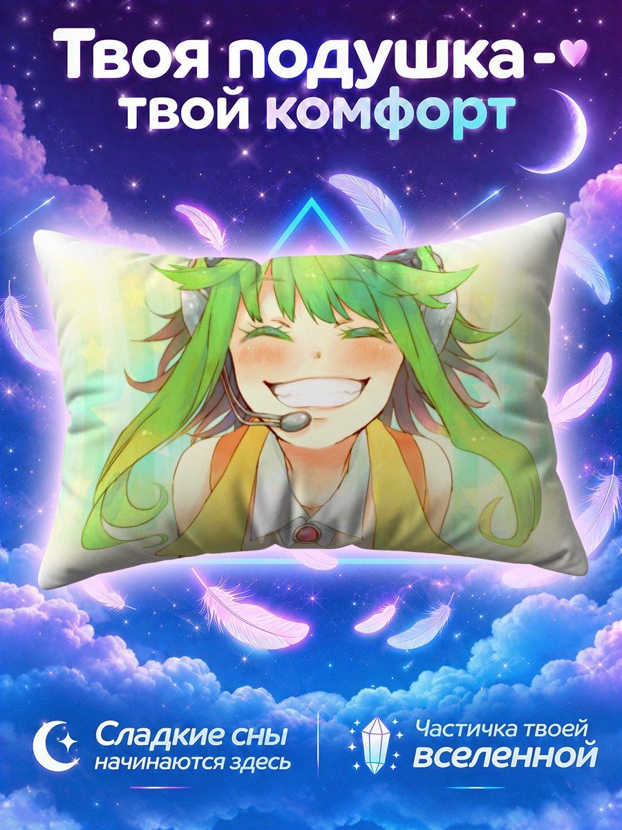 Подушка Гуми смеётся с микрофоном