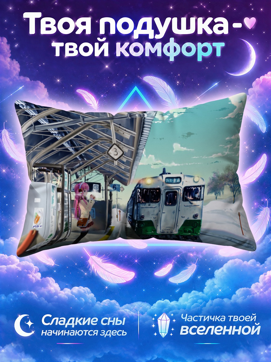 Подушка Лука Мегурин на платформе