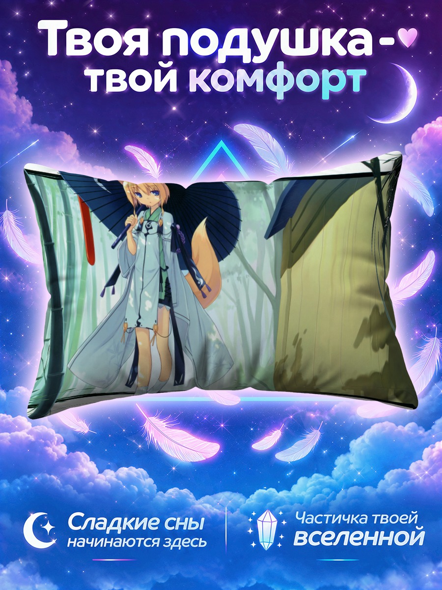 Подушка Лиса под синим зонтом