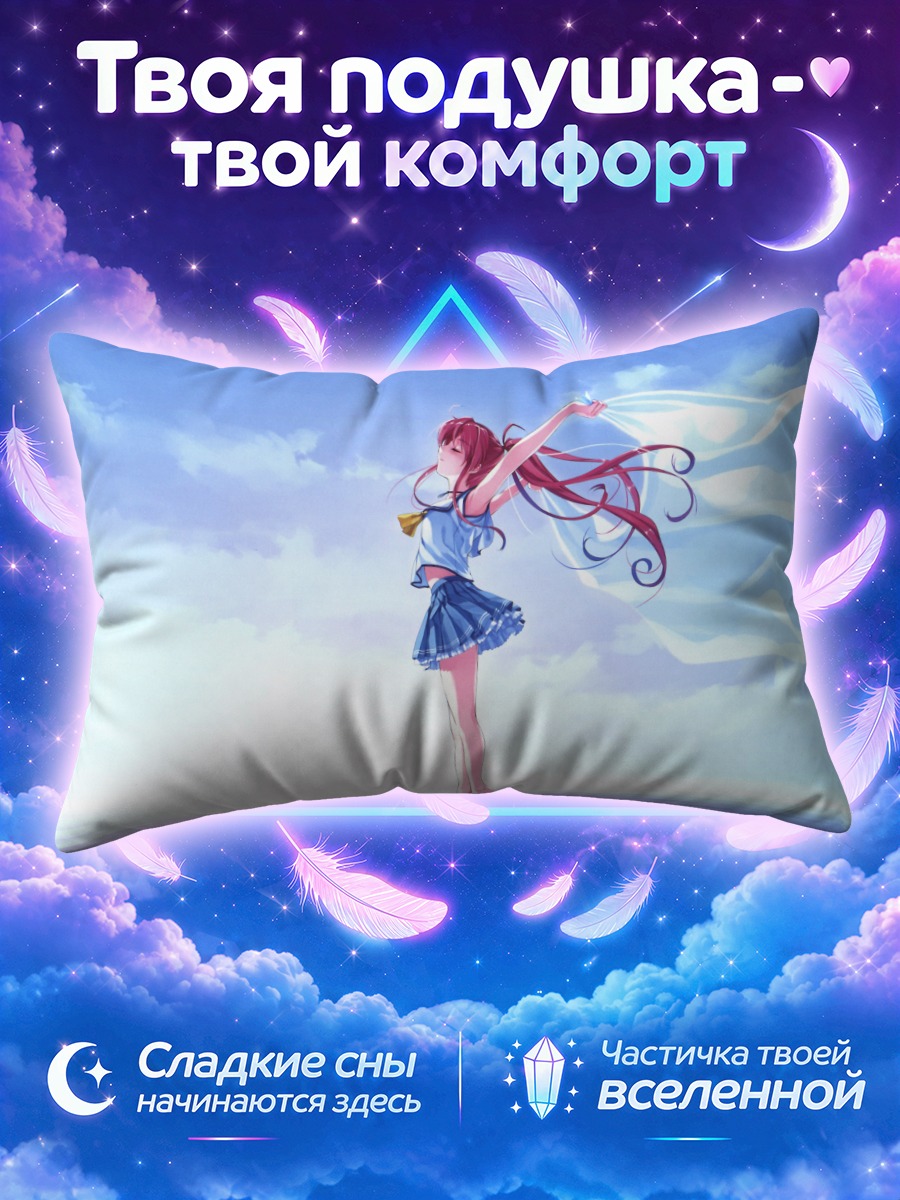 Подушка Томока Миямаэ на скалистом берегу