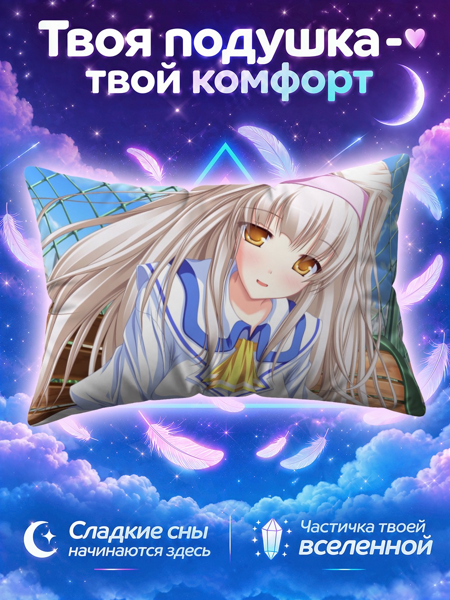 Подушка Хина Кудзё в школе