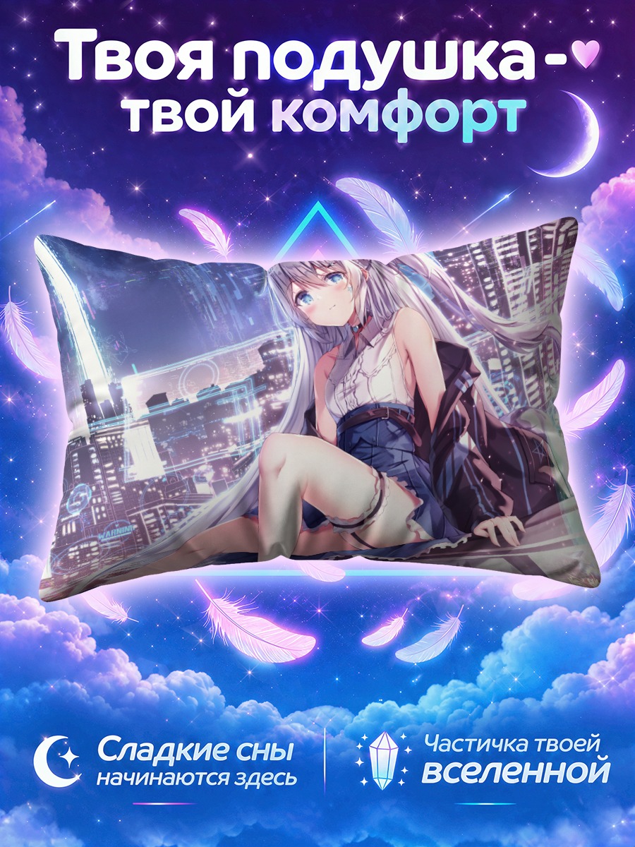 Подушка Девушка на крыше ночного города