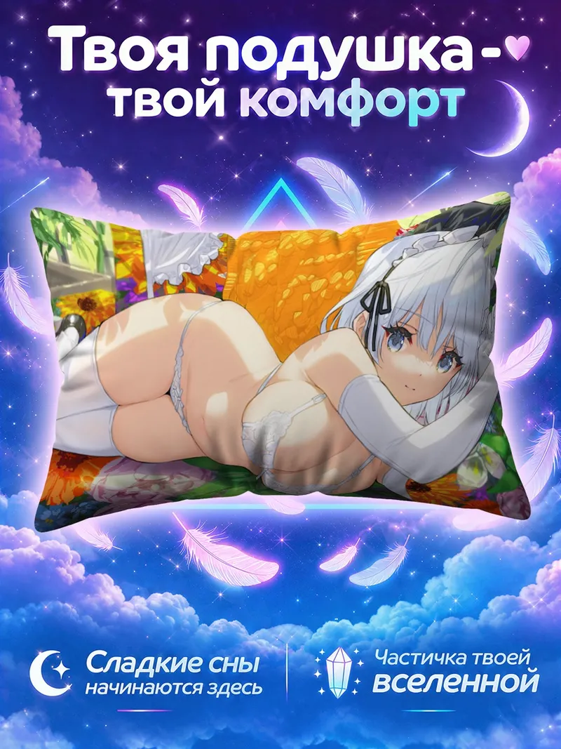 Подушка Сереброволосая девушка на диване среди цветов