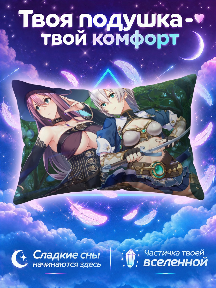 Подушка Далия и Вероника