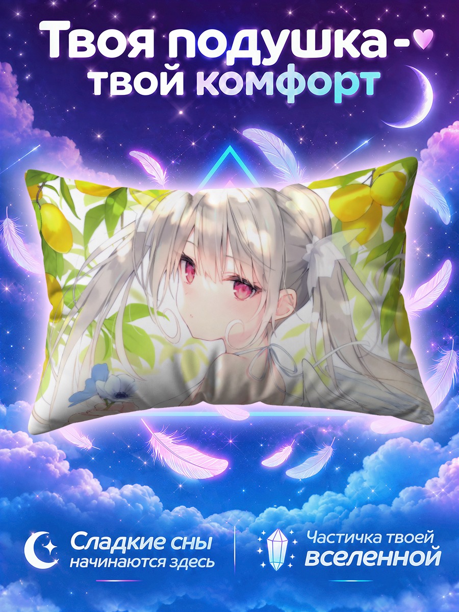 Подушка Ангел в лимонах