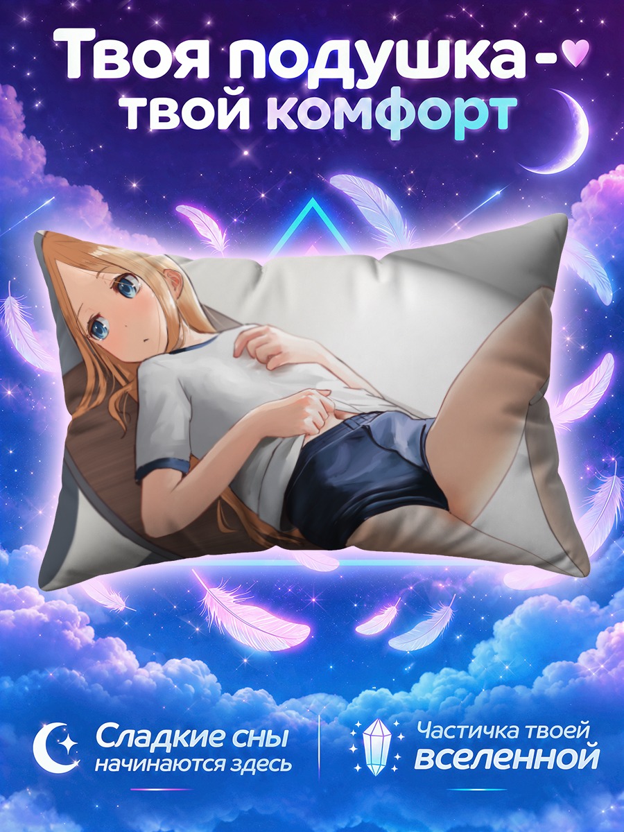 Подушка Абигейл Уильямс в классе
