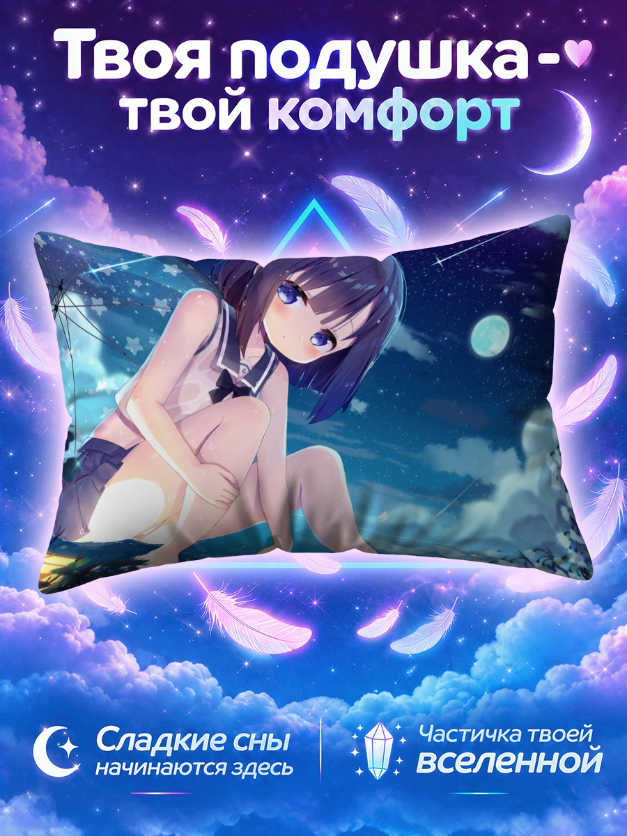 Подушка Фуйба Фую под луной