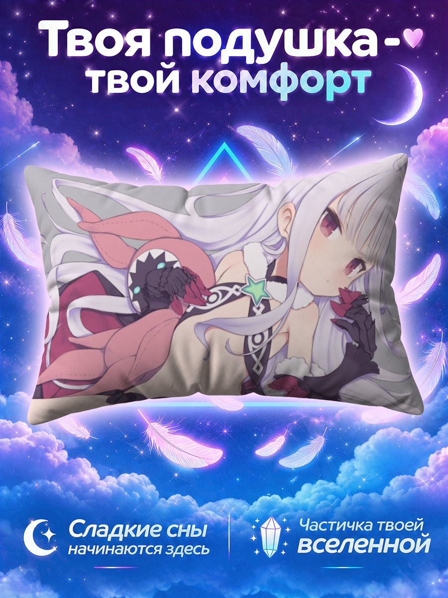 Подушка Кате Хошимия в платье