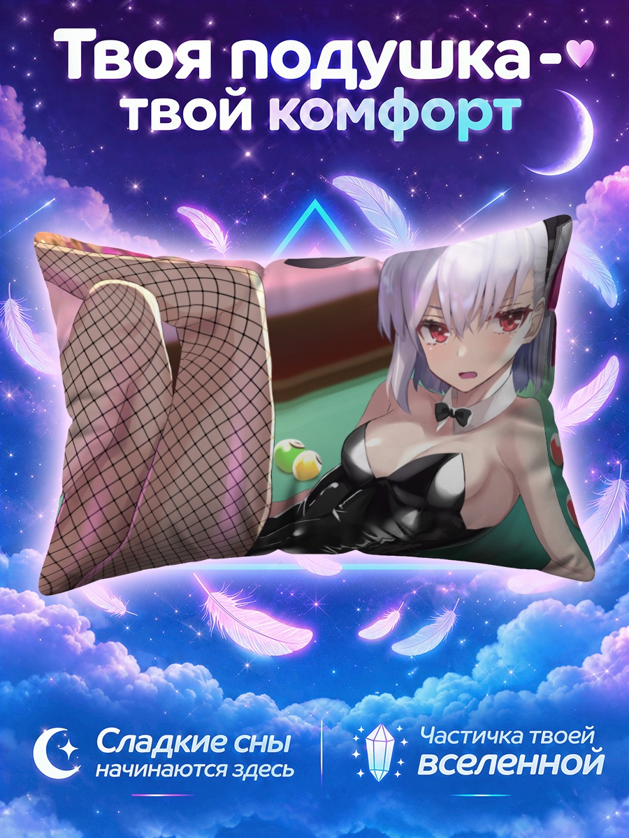 Подушка Кама в корсете